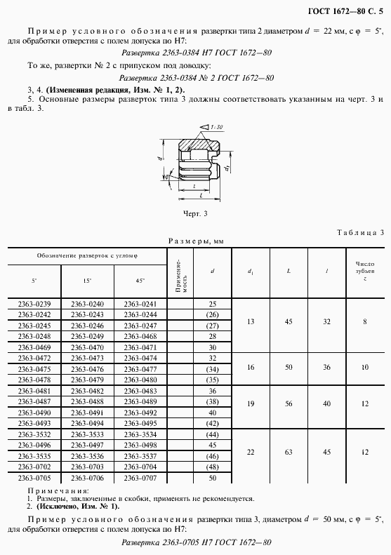 ���� 1672-80. �������� 7