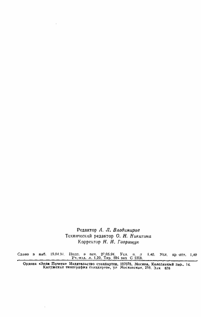 ���� 6637-80. �������� 22