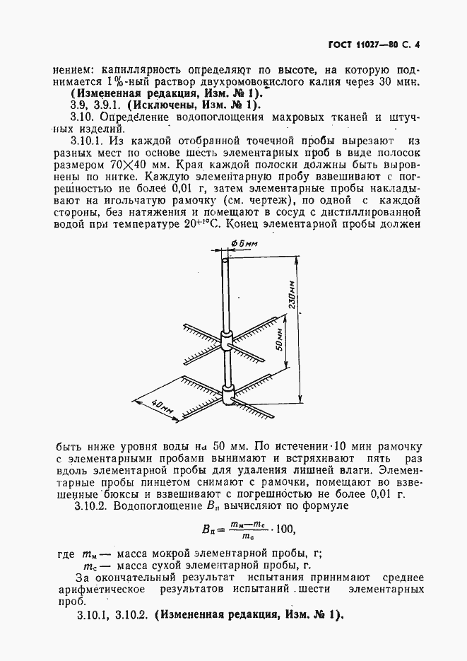  11027-80.  5