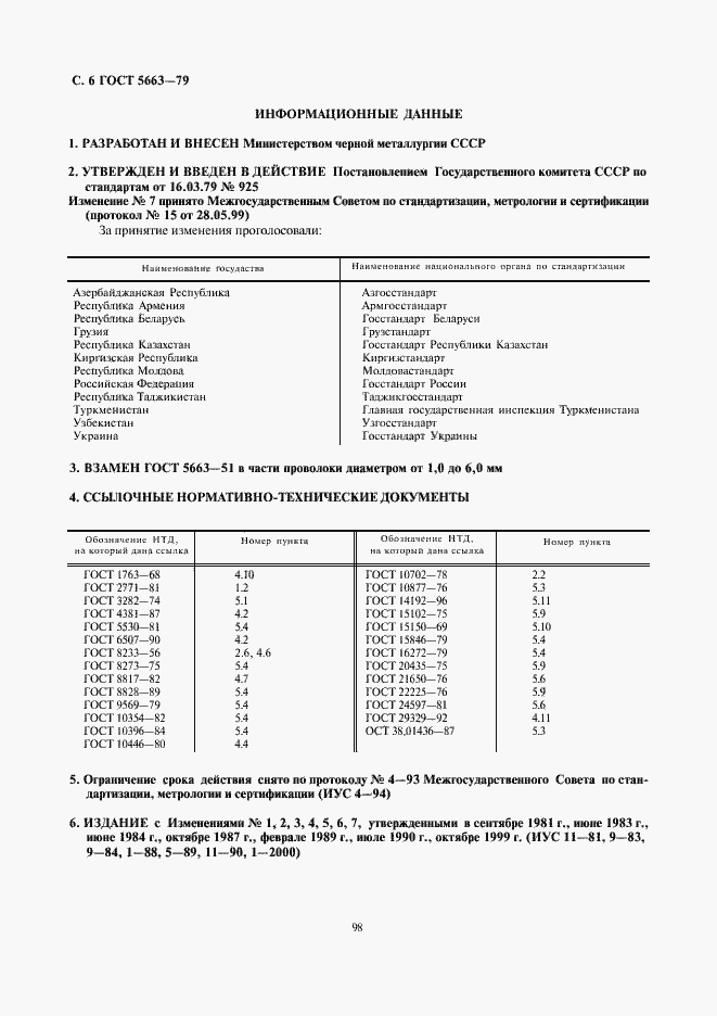  5663-79.  6