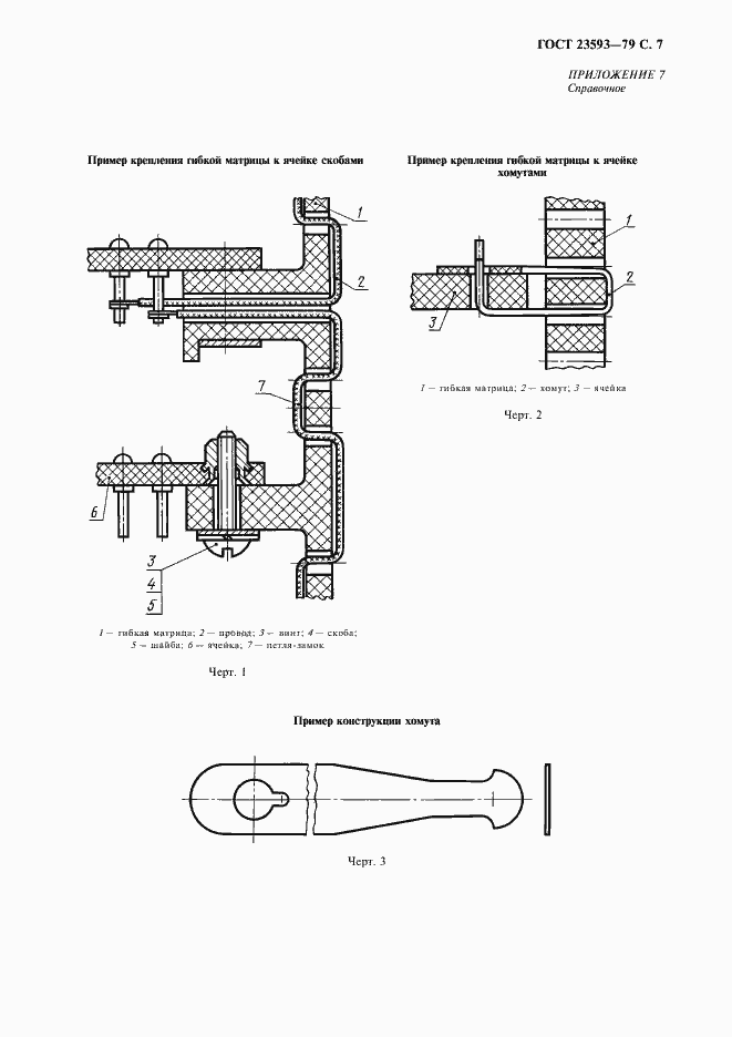  23593-79.  8