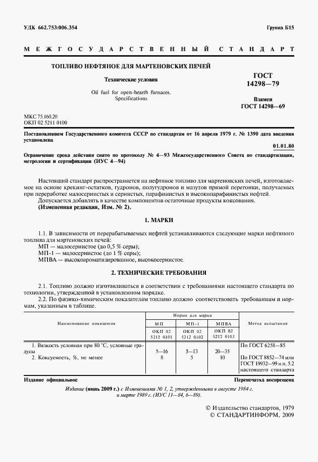 ���� 14298-79. �������� 2