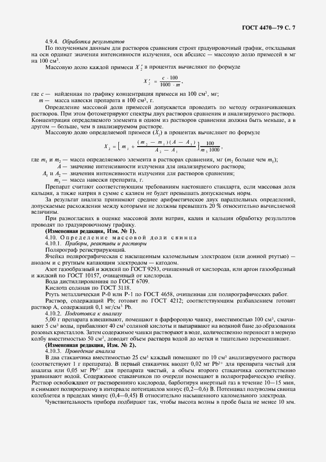 ���� 4470-79. �������� 8