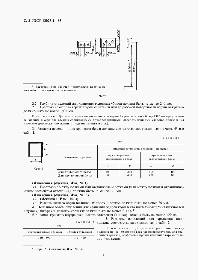  13025.1-85.  4