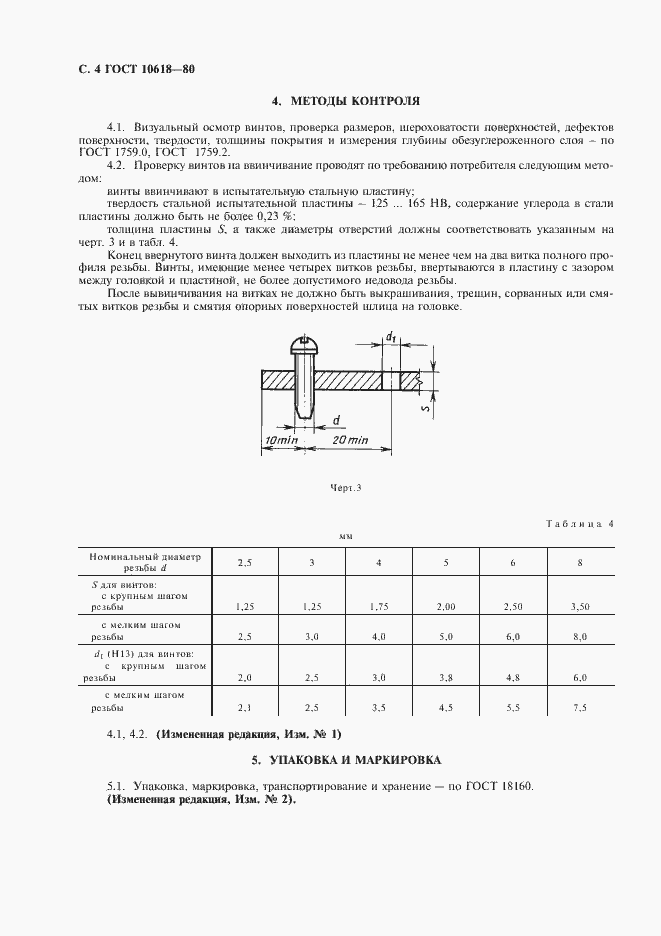  10618-80.  5