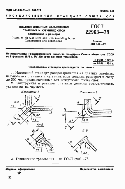  22963-78.  1