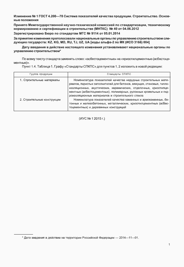 ���� 4.200-78. �������� 8