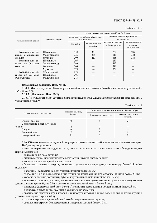  13745-78.  8