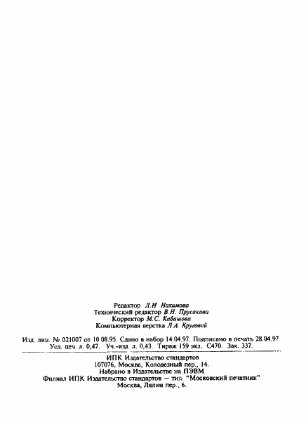 ���� 14178-78. �������� 8