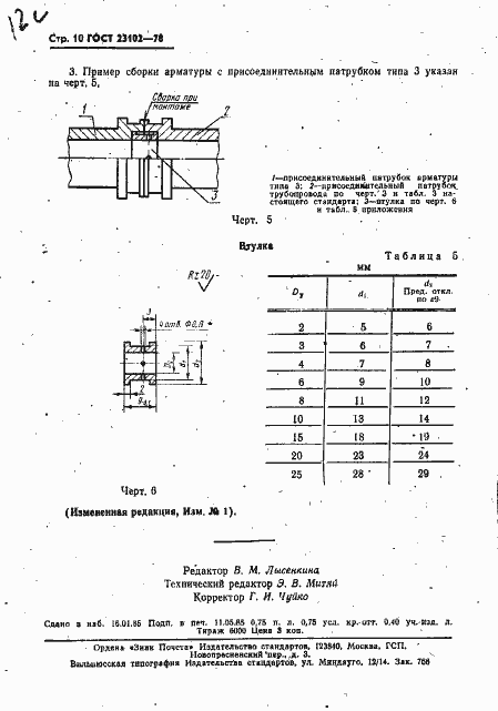  23102-78.  11