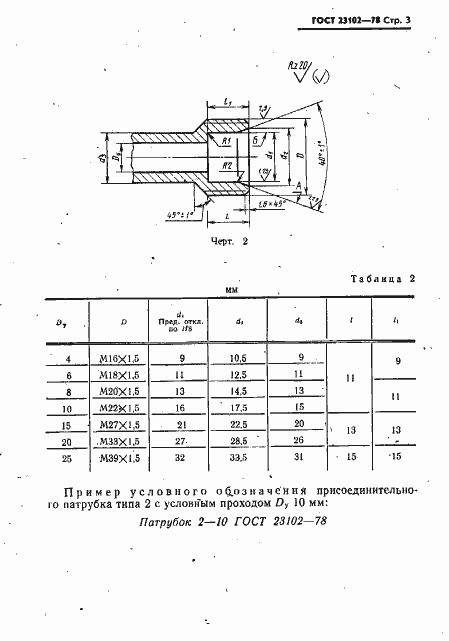  23102-78.  4