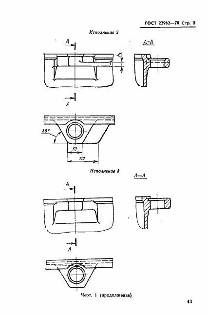  22962-78.  3