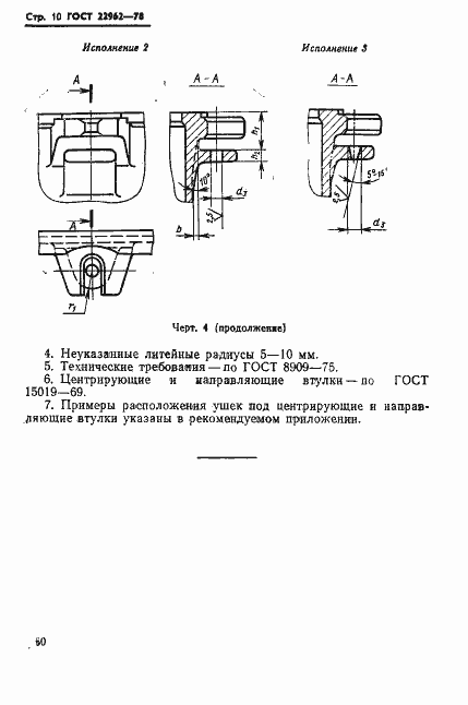  22962-78.  10