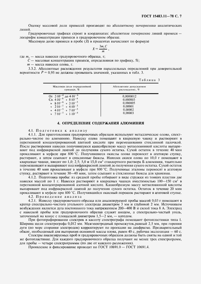  15483.11-78.  8