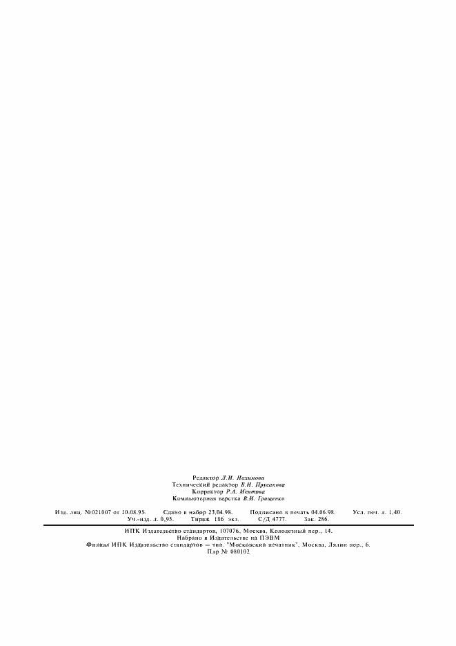���� 1706-78. �������� 11