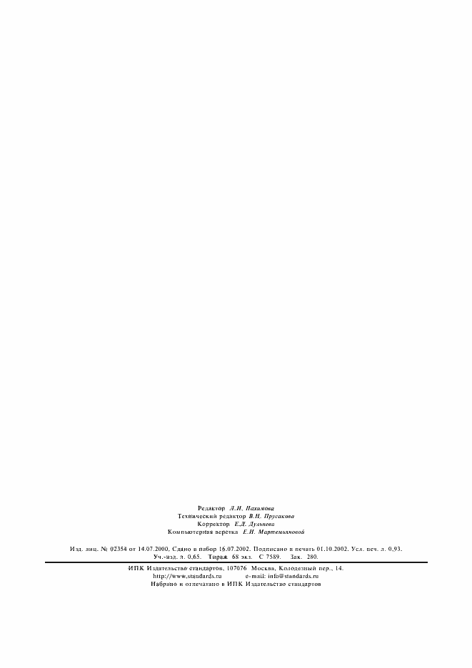 ���� 529-78. �������� 7