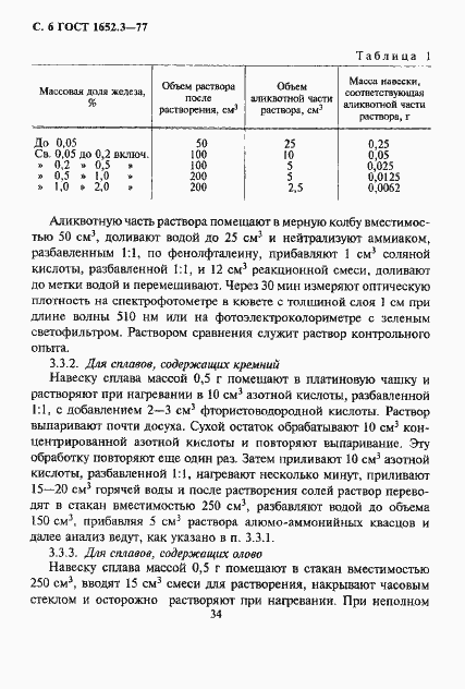  1652.3-77.  6