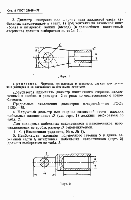  22668-77.  6