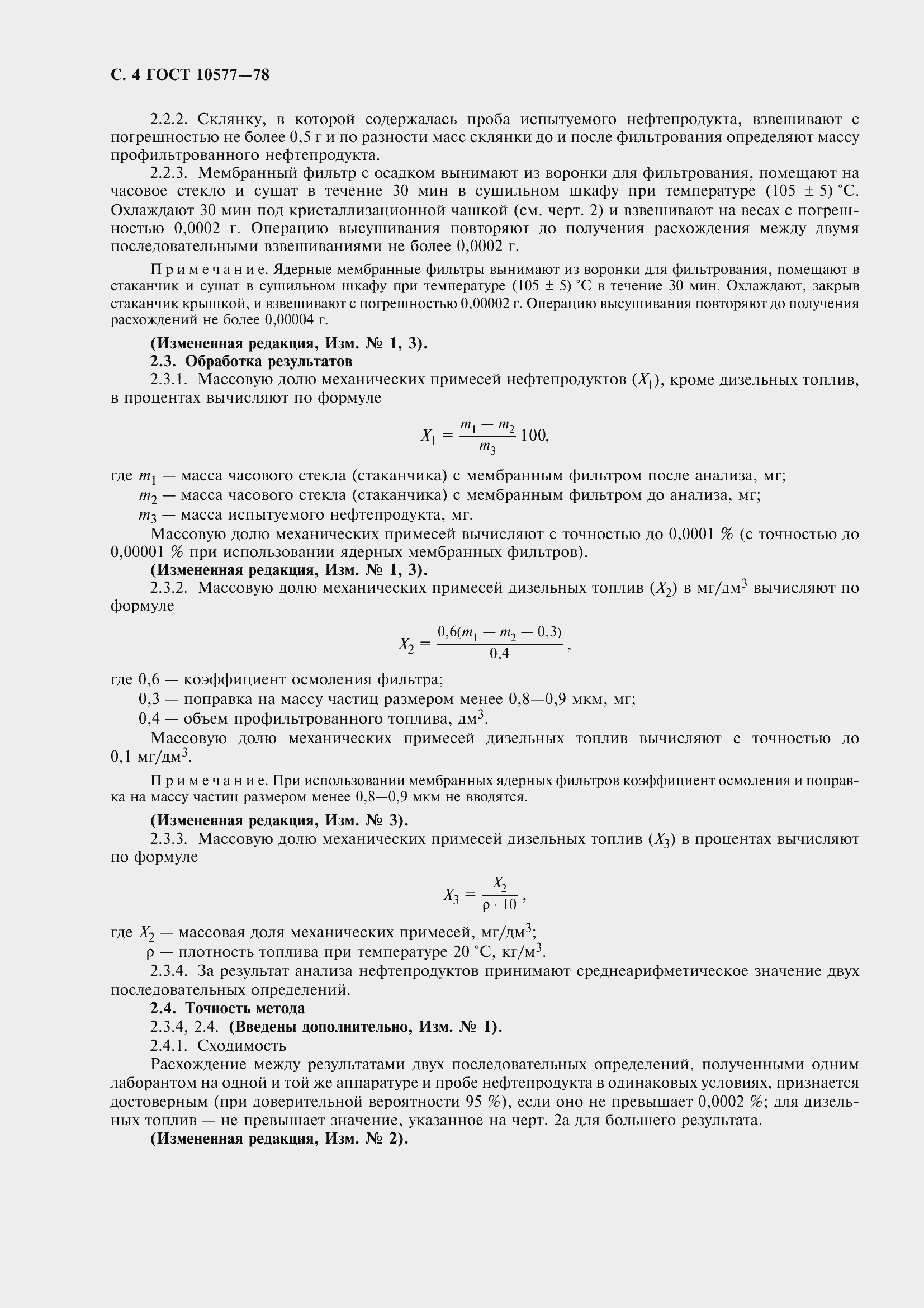 ���� 10577-78. �������� 6