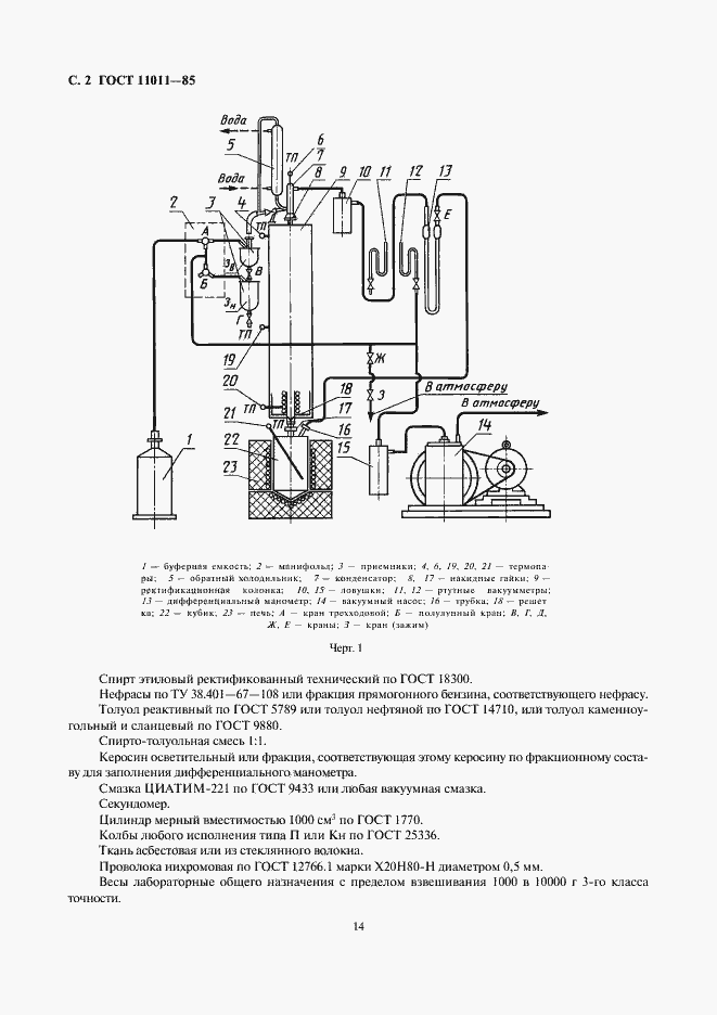  11011-85.  2