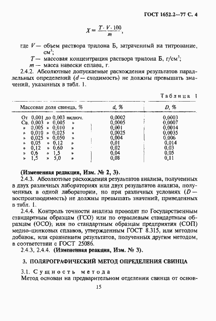  1652.2-77.  4