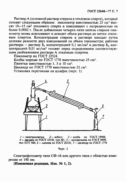  22648-77.  8