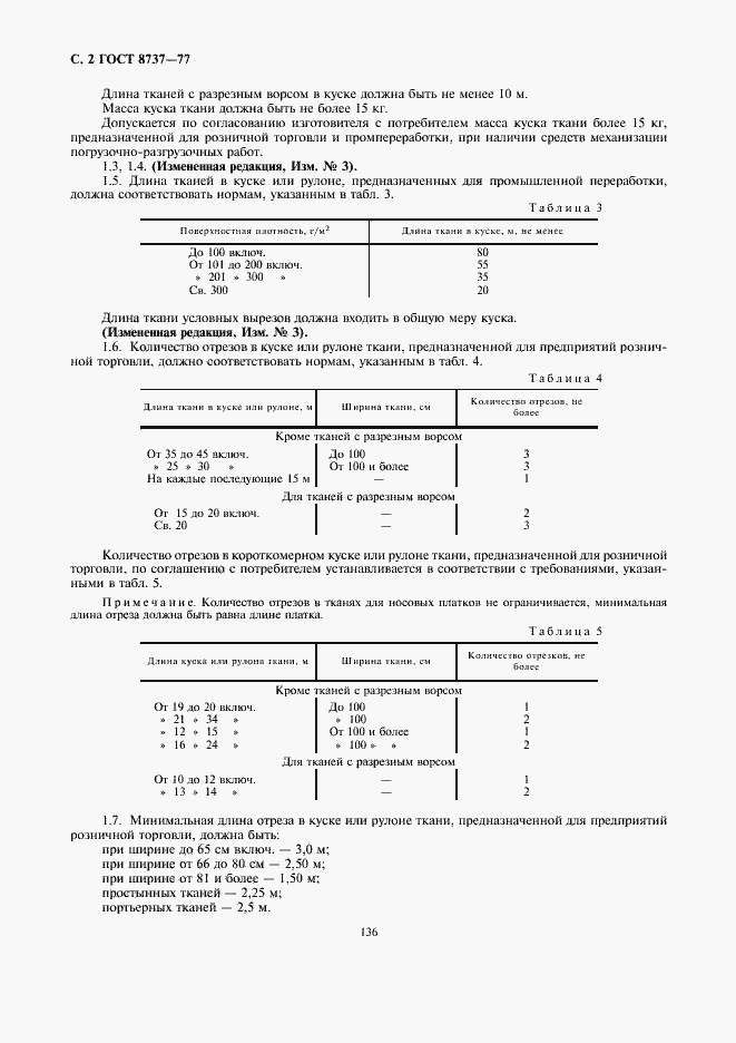  8737-77.  2