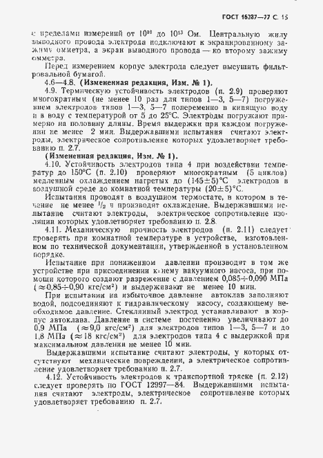 ���� 16287-77. �������� 16