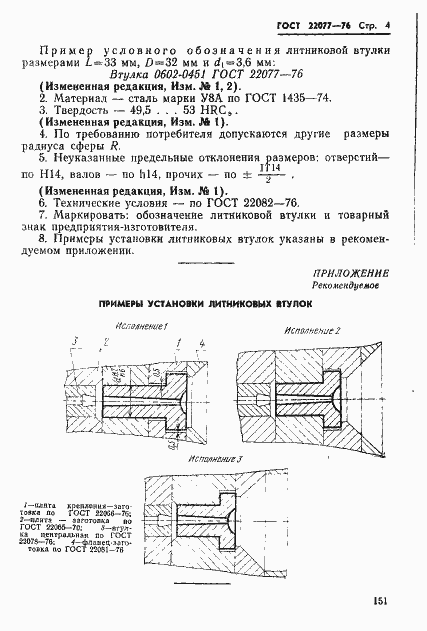  22077-76.  4