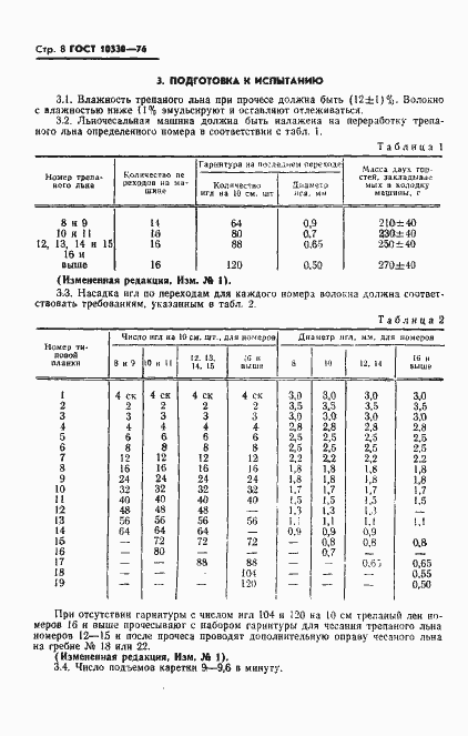 ���� 10330-76. �������� 9