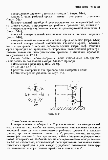  22267-76.  86