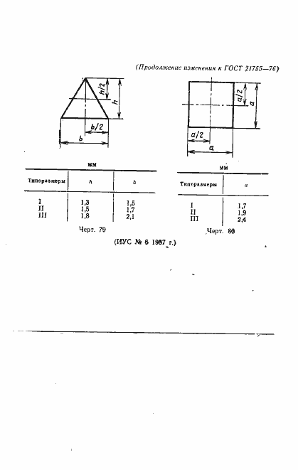  21755-76.  25