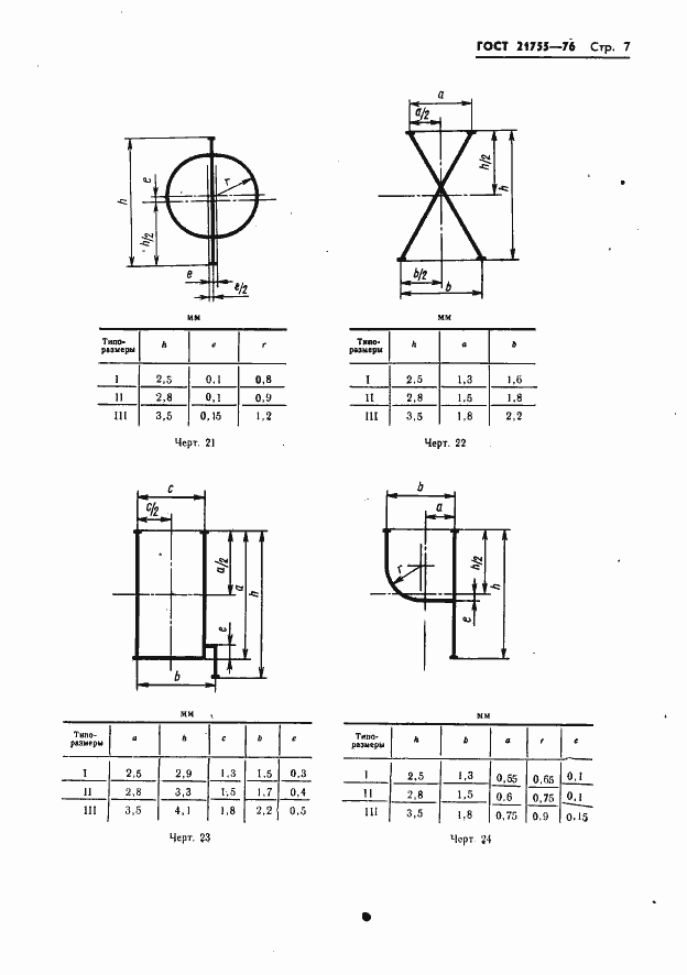  21755-76.  8