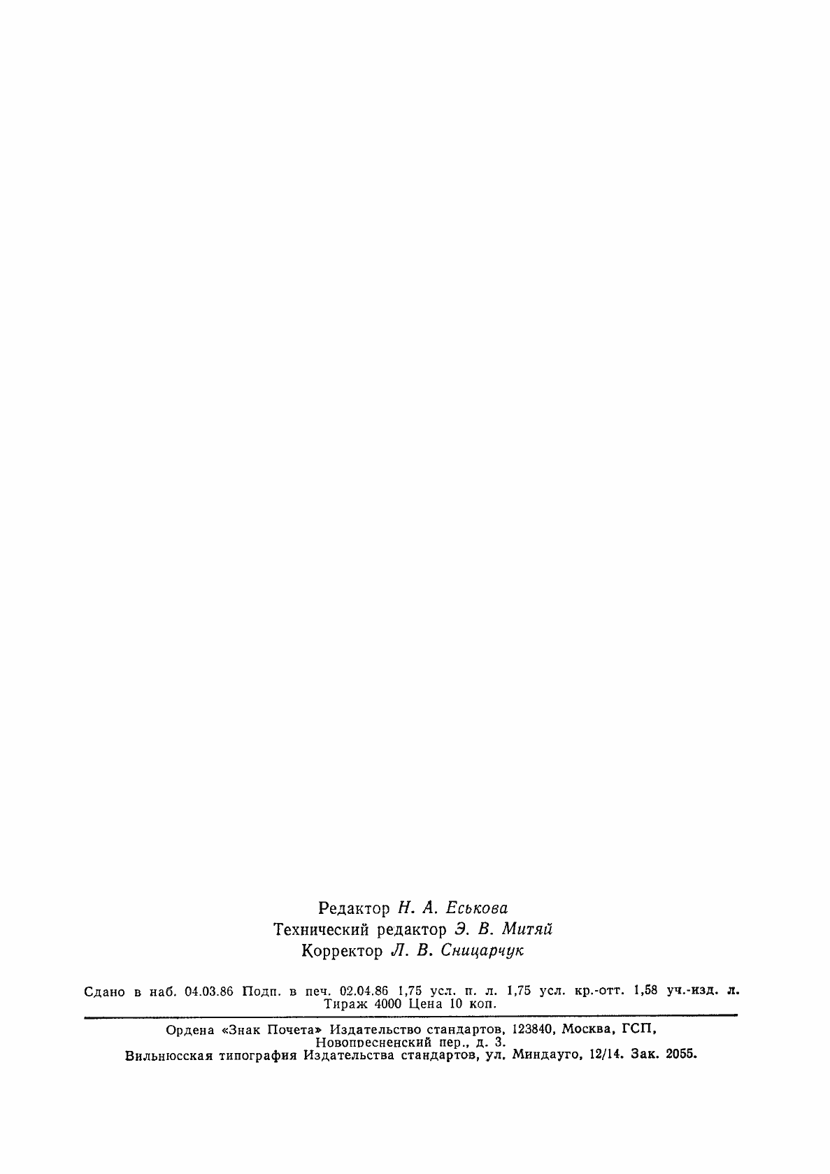 ���� 21830-76. �������� 27