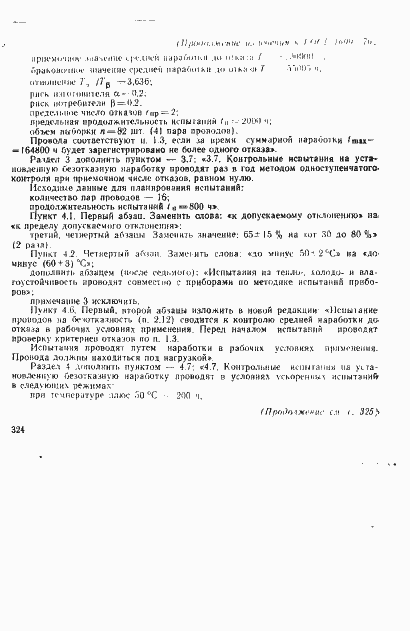 ���� 1609-76. �������� 16