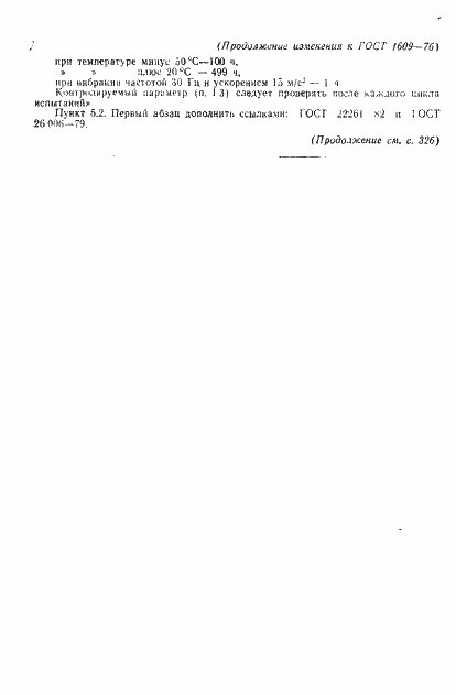 ���� 1609-76. �������� 17