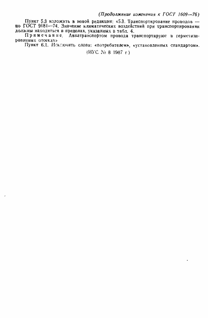 ���� 1609-76. �������� 18