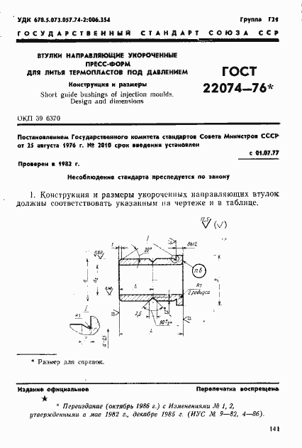  22074-76.  1