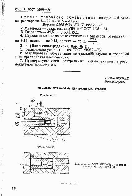  22078-76.  3