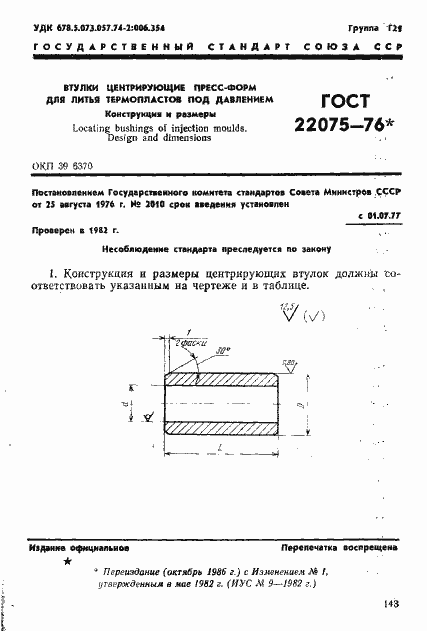  22075-76.  1