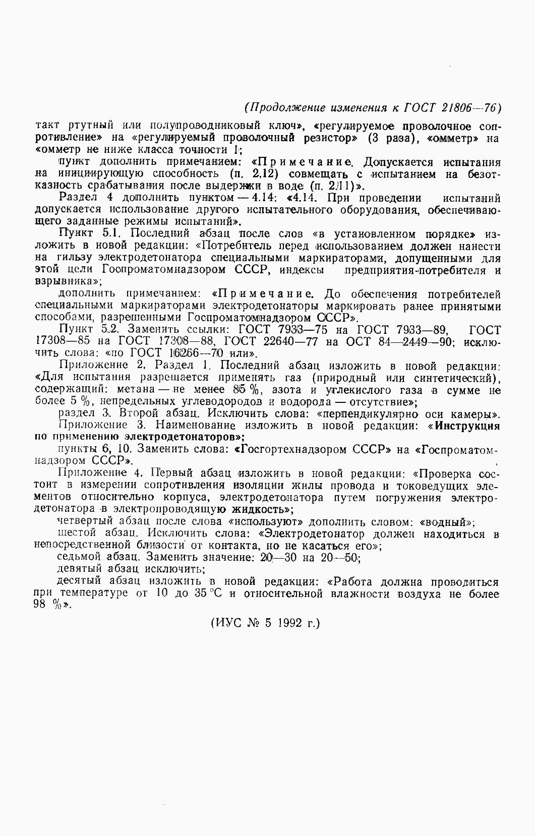 ���� 21806-76. �������� 35