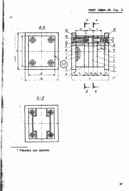  22064-76.  2