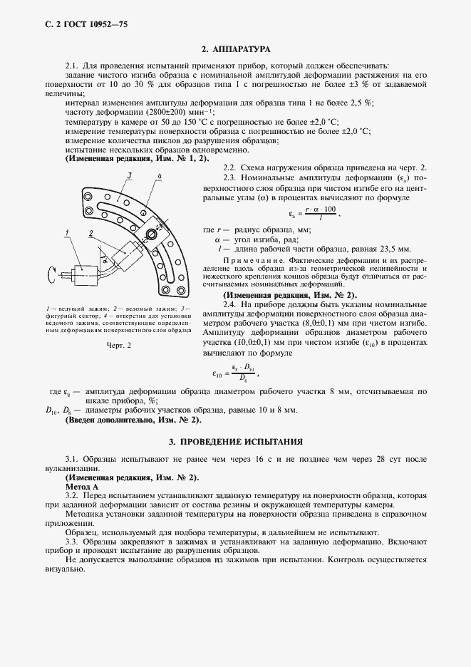  10952-75.  3