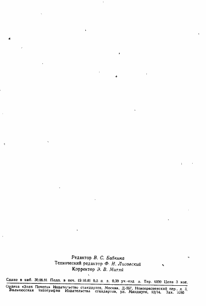 ���� 20418-75. �������� 2