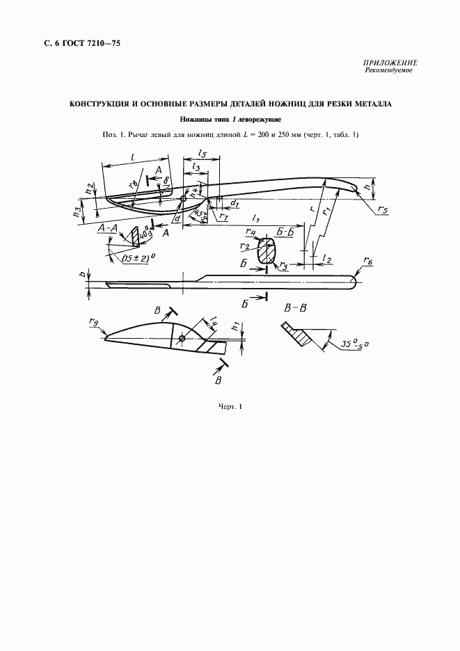 ���� 7210-75. �������� 7