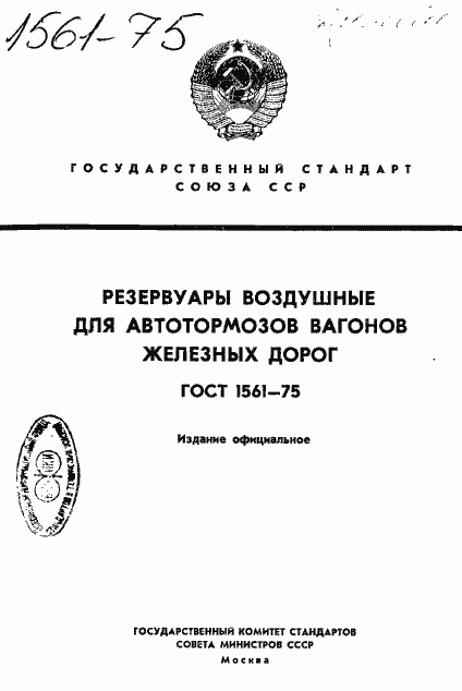 ���� 1561-75. �������� 1