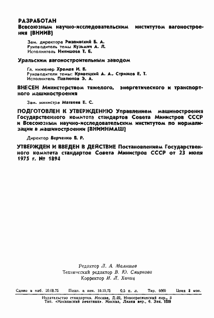 ���� 1561-75. �������� 2