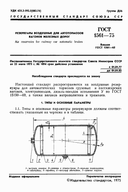 ���� 1561-75. �������� 3