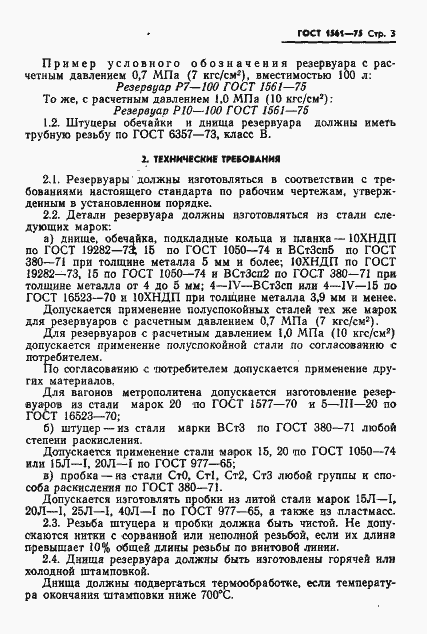 ���� 1561-75. �������� 5