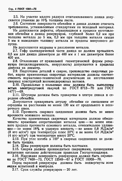 ���� 1561-75. �������� 6